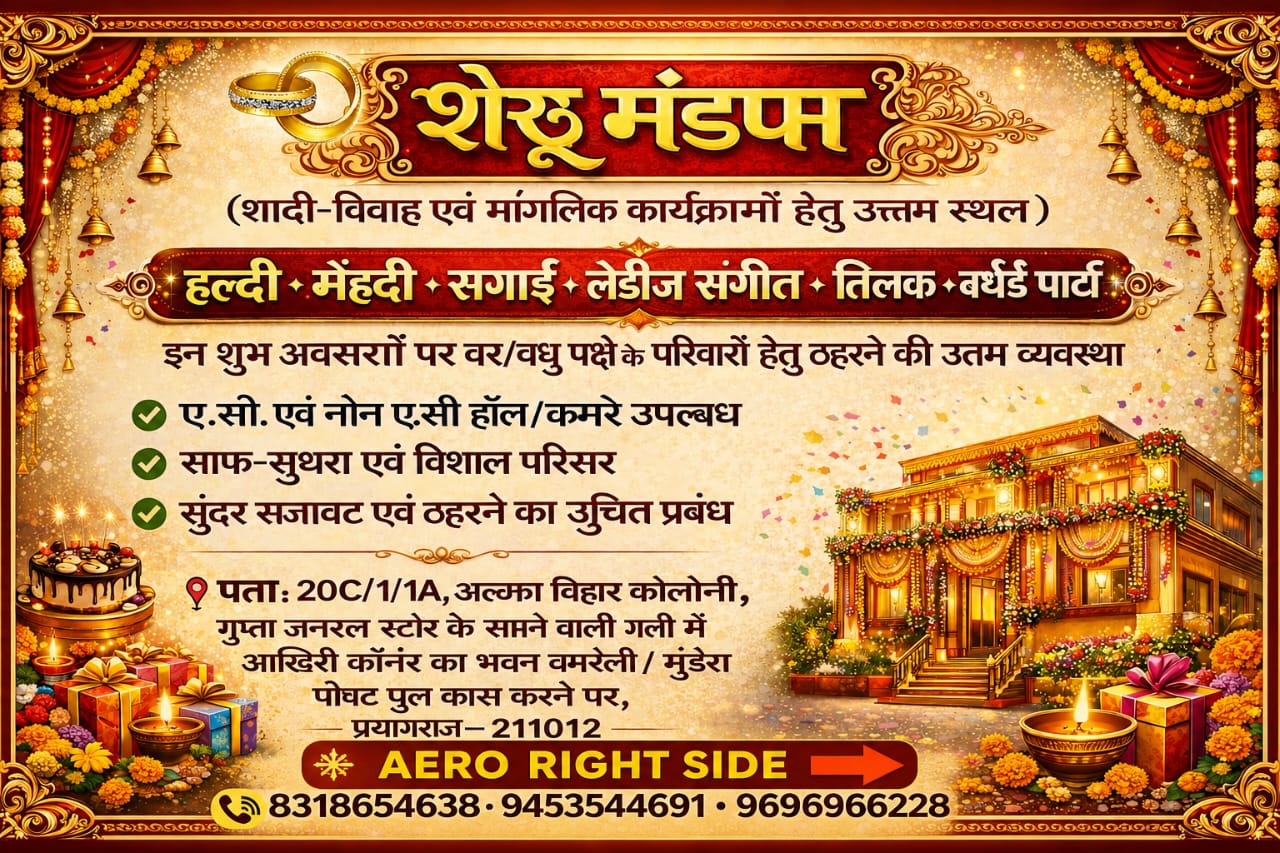 Sheru Mandapam photo
